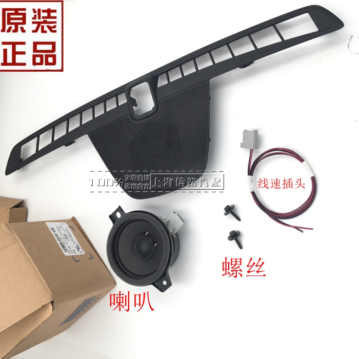 别克17新君威升级中置喇叭 中置扬声器仪表台中间扬声器盖中喇叭