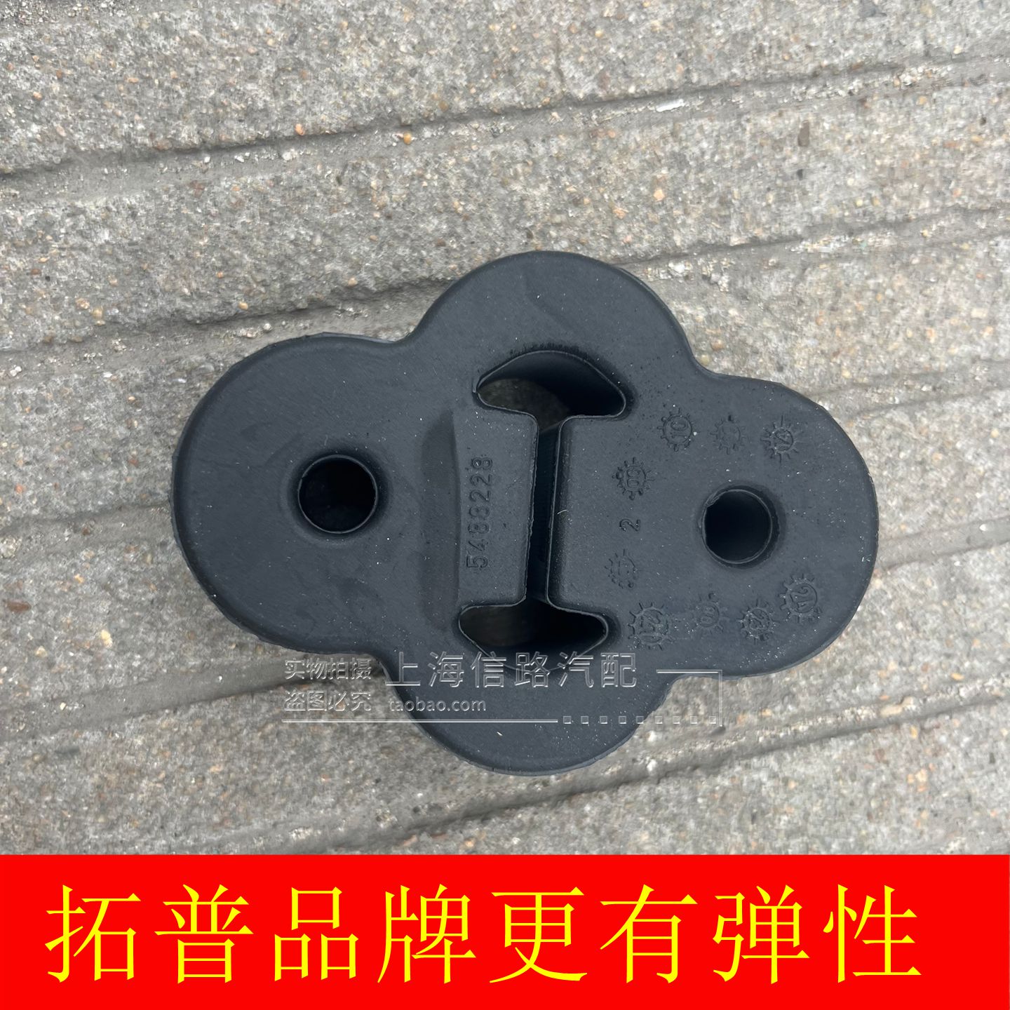 适用别克胖头鱼款新GL8消音器吊耳陆尊2.4排气管吊耳排气管缓冲胶