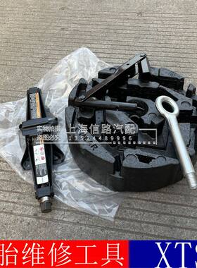 凯迪拉克XTS13-18千斤顶扳手