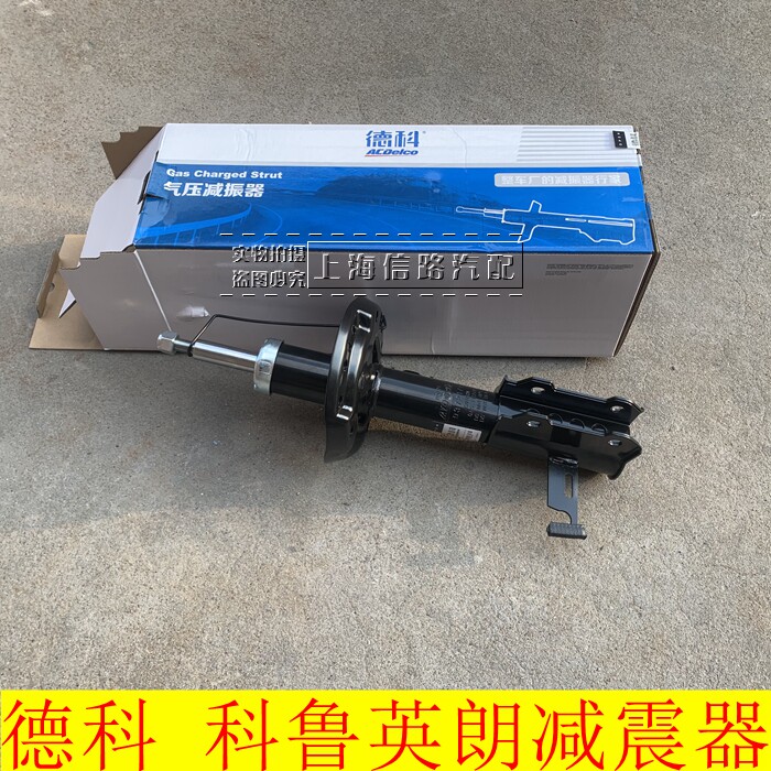 德科新君威科鲁兹减震器避震器
