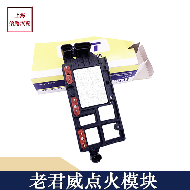 适用别克老君威陆尊 新世纪GL8老款2.5/3.0点火模块点火线圈底座
