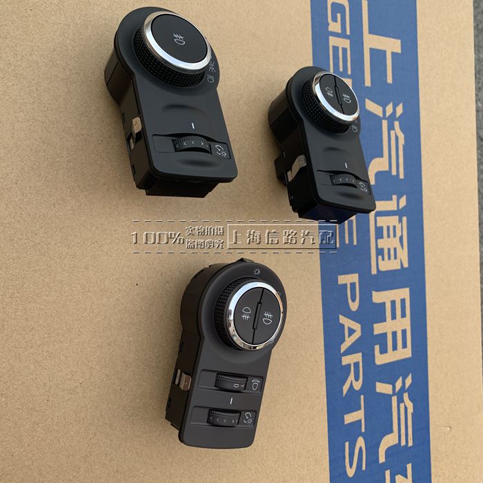 适用新君越 新君威 科鲁兹大灯开关 高配调节旋钮 雾灯开关纯正厂