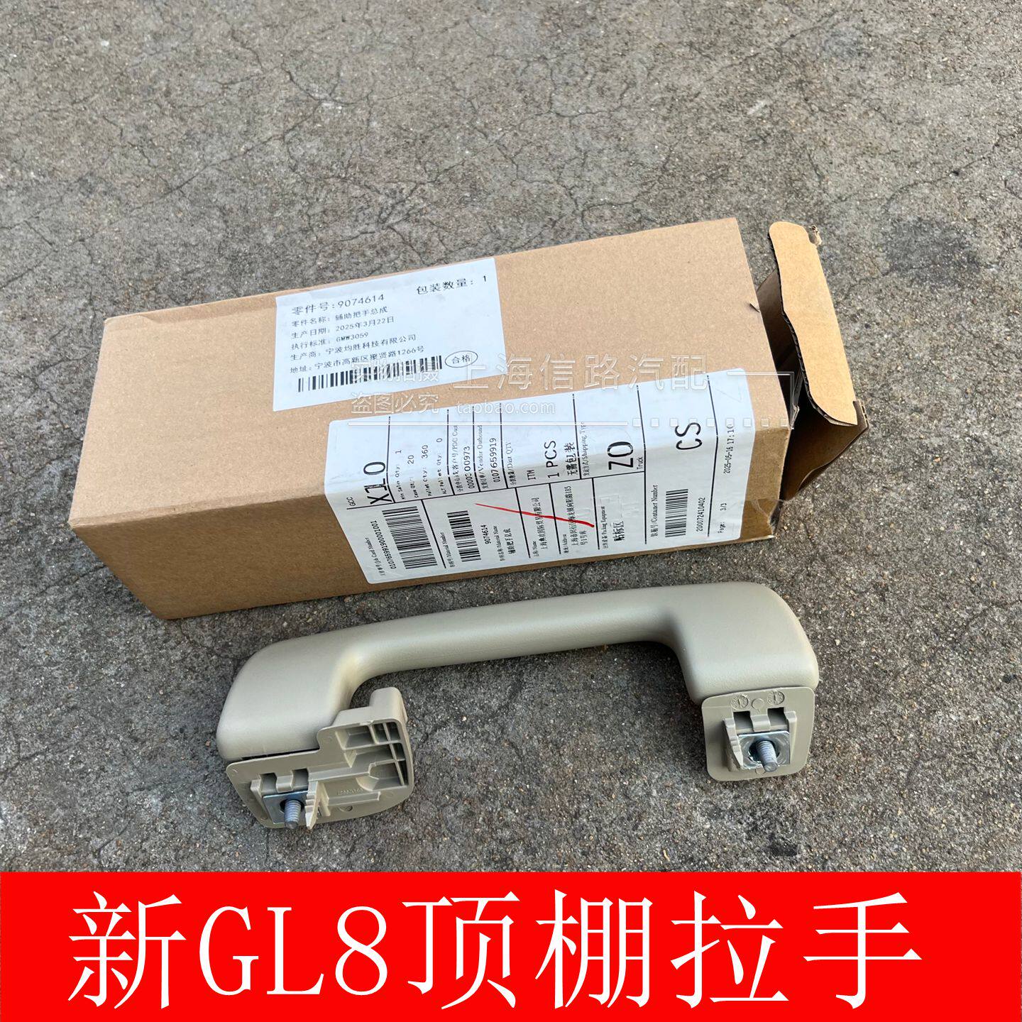 适配别克GL8S顶棚拉手 胖头鱼25S 652T 车顶拉手把手扶手原厂