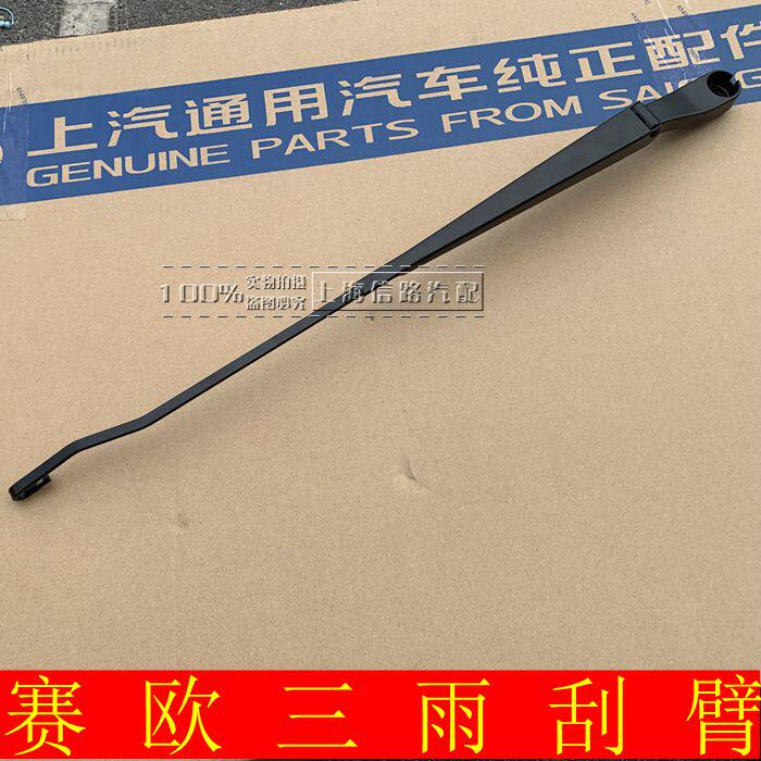 赛欧优士新赛欧雪佛兰