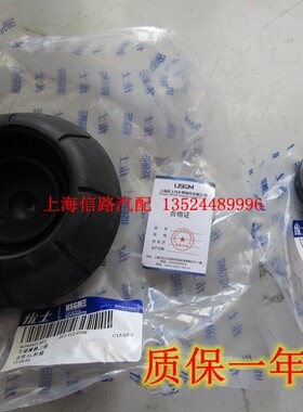 适配别克凯越英朗科沃兹宝骏530 610 630 730前机顶胶减震器顶胶