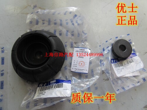 适配别克凯越英朗科沃兹宝骏530 610 630 730前机顶胶减震器顶胶