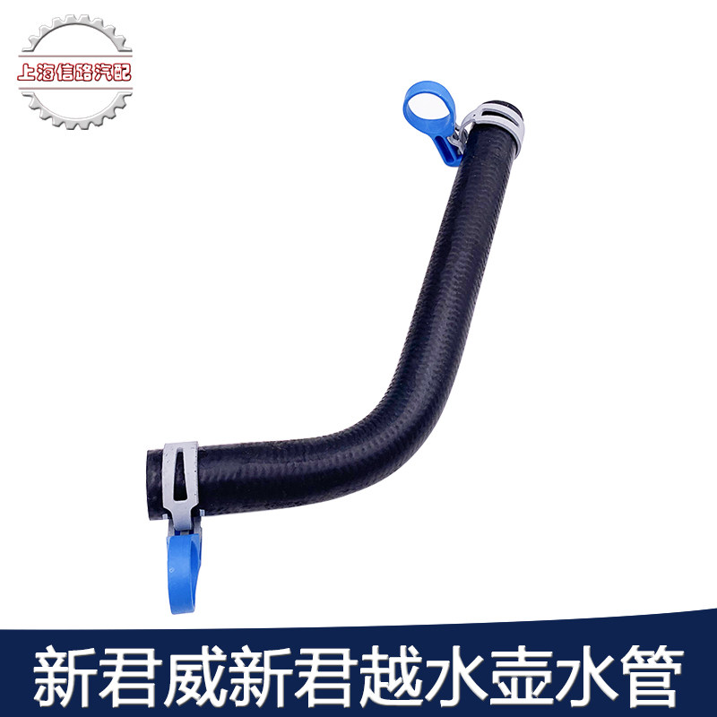 适用别克新君越节温器水管新君威副水壶连接水管防冻液水壶管原厂