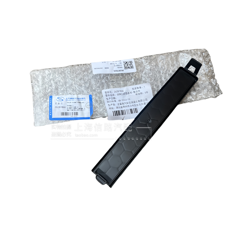 适用威朗Pro 20科沃兹全新昂科拉创酷空调滤芯盖板冷气格挡板