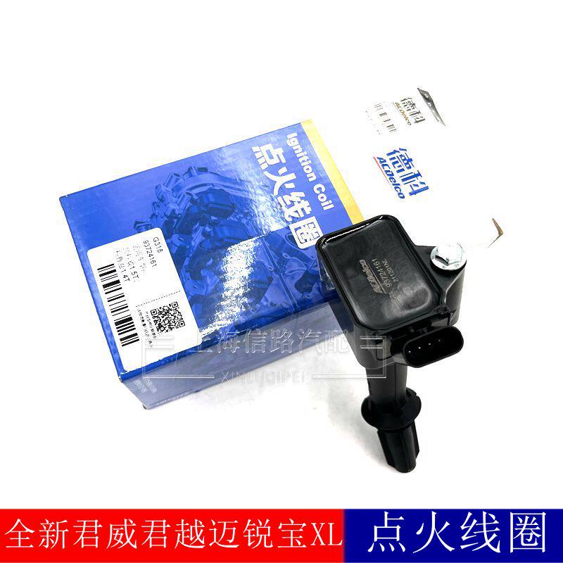 迈锐宝探界者GL8点火线圈AC德科
