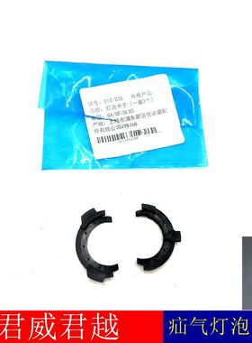 适用于新君威新君越迈锐宝D1S氙气灯泡安装固定支架卡扣 D3S