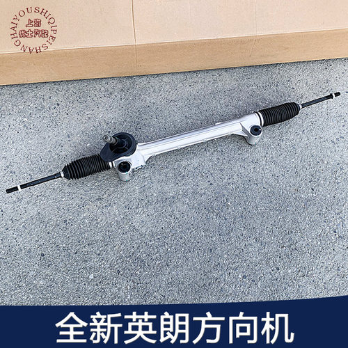 雪佛兰科沃兹方向机总成英朗原厂