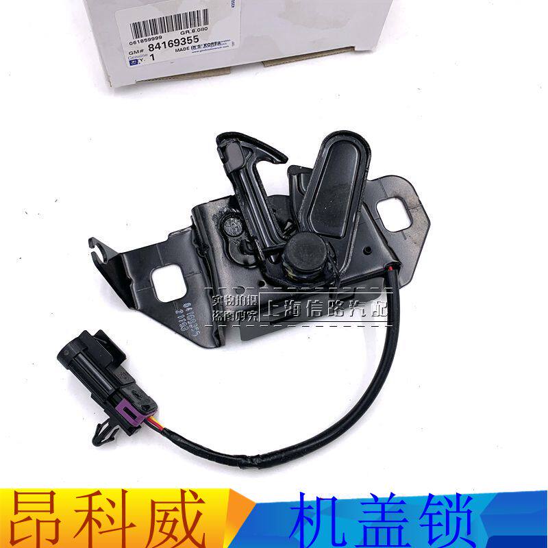 昂科威机盖锁引擎盖原装