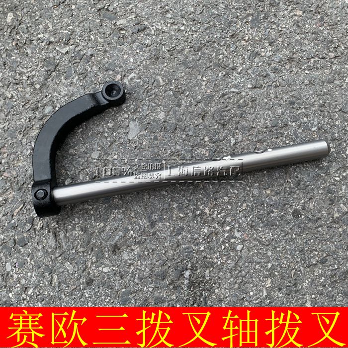 雪佛兰赛欧3离合器拨叉轴15赛欧三离合器拨叉轴分离轴承拨叉