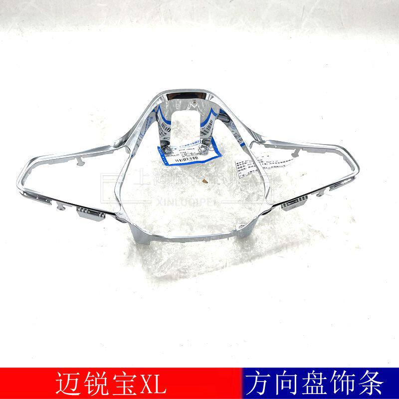 适用雪佛兰迈锐宝XL探界者新款科鲁兹方向盘亮条装饰电镀亮框