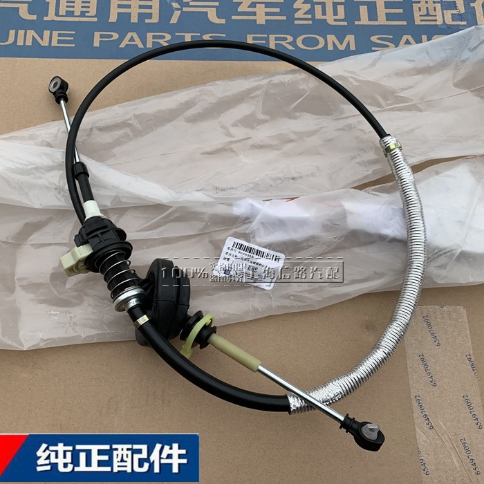 雪佛兰新老景程2.0/1.8自动挡换挡拉线变速箱拉线波箱排挡拉线