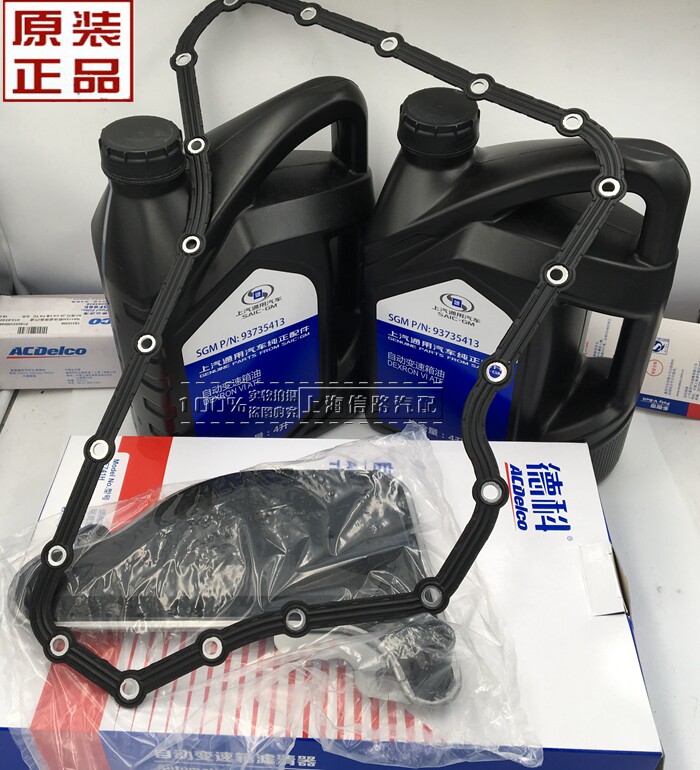 老君威君越变速箱油滤网