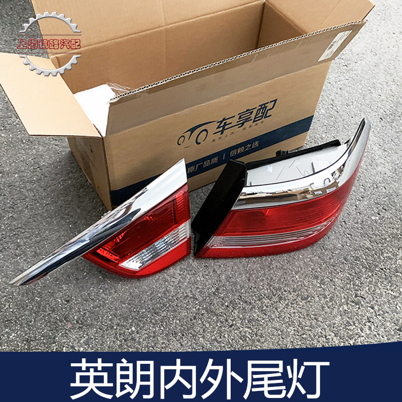 适用于别克英朗GT尾灯1011121314款三厢英朗GT后尾灯总成后灯壳罩