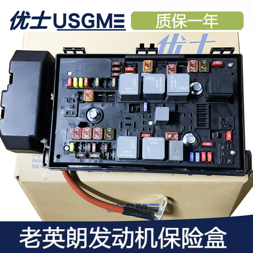 保险丝盒别克总成保险丝盒