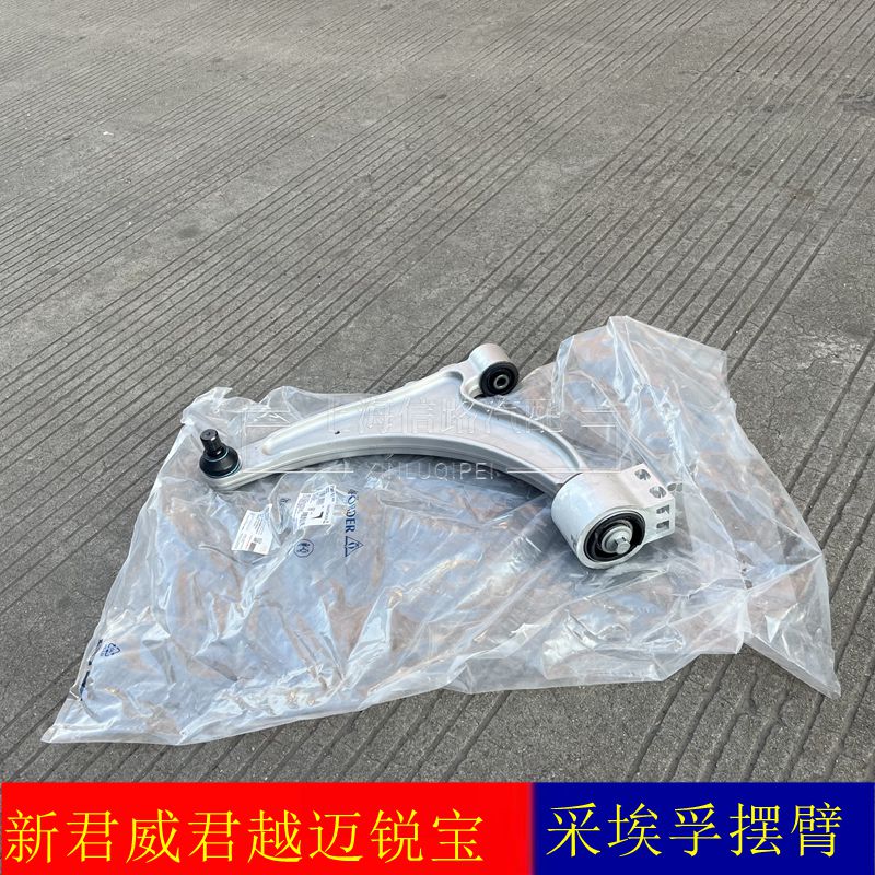 适新君威新君越下悬挂迈锐宝下摆臂下支臂前摆臂三角臂下托架正厂