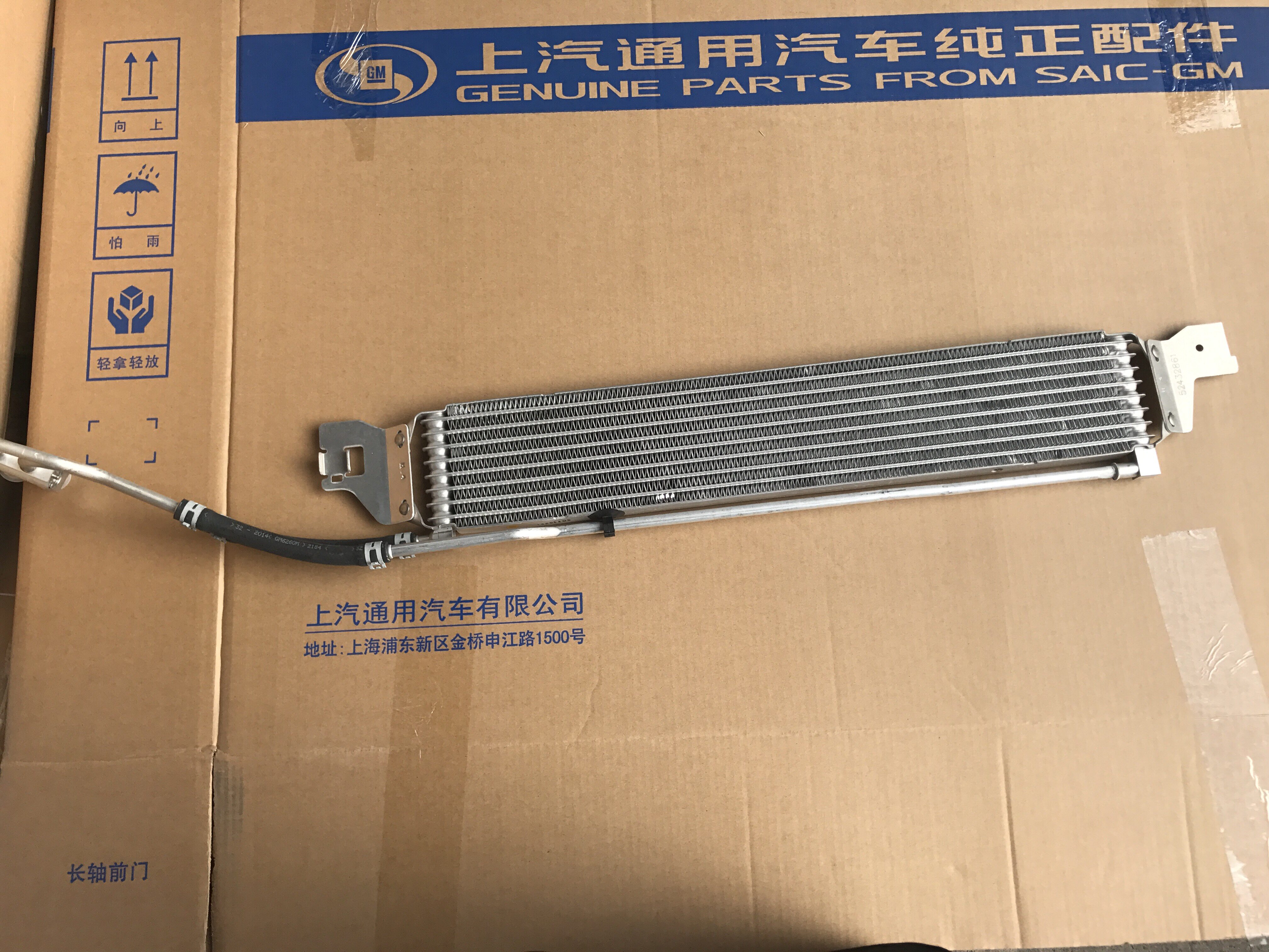 别克老英朗11.6T老科鲁兹 1.6T  自动波箱中冷器总成  纯正全新