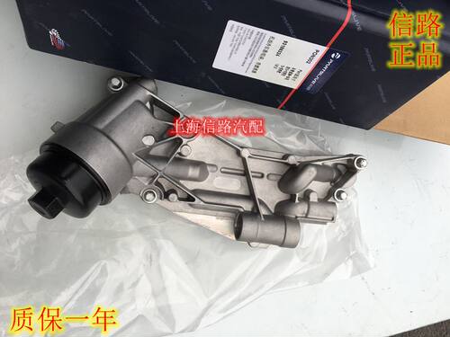 新景程爱唯欧英朗信路机油散热器