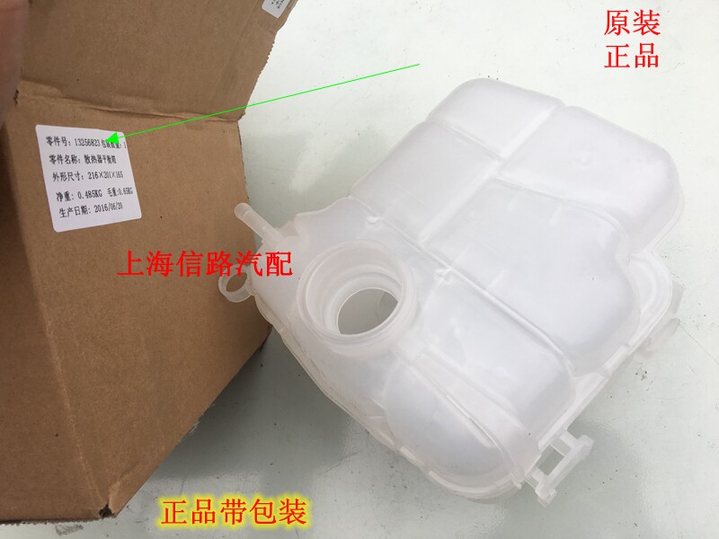 别克雪佛兰科鲁兹英朗GT XT副水壶冷却液壶盖水箱加水壶防冻液壶