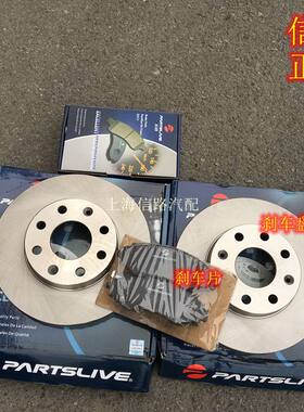 赛欧乐骋信路正品前刹车盘