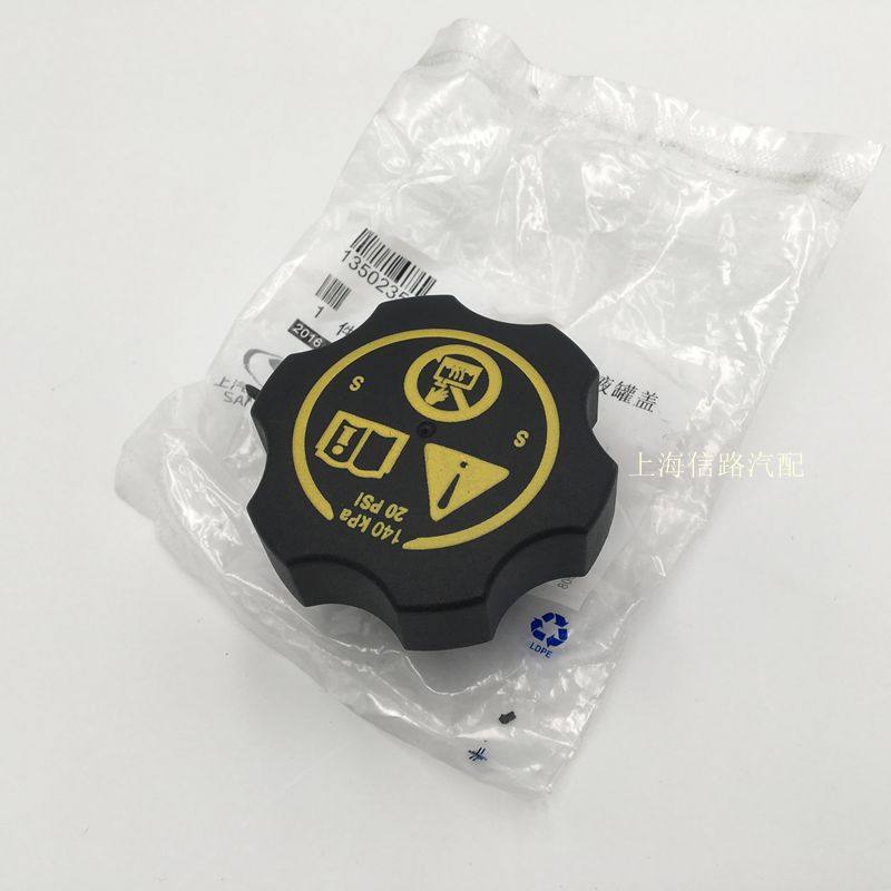 适用新君威新君越昂科威英朗昂科拉科鲁兹创酷迈锐宝水箱水壶盖子