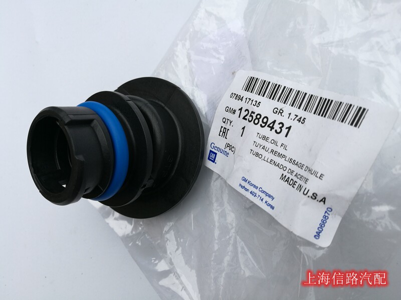 别克新老君越新君威新GL8迈锐宝机油加油口盖底座机油口接管原装