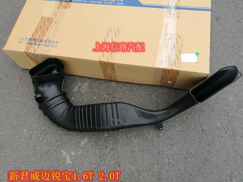 别克新君威1.6/2.0T新君越空滤进气管 空滤壳下管总成 空滤进气口