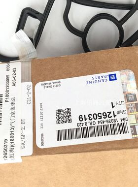 别克GS 新君威2.0T 新君越2.0T气门室盖垫 发动机盖密封圈垫原厂