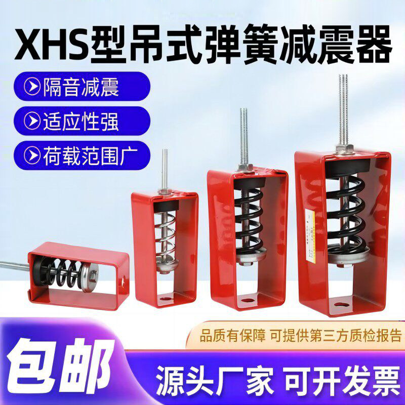 南北吊式减振器减震器图片