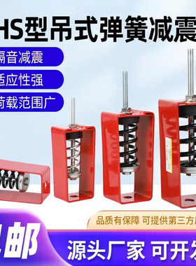 南北吊式减振器减震器