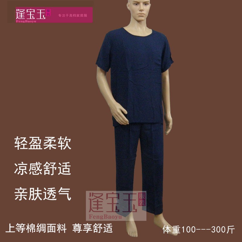 逢宝玉 高档纯色棉绸男士套装大码短袖T恤长裤绵绸睡衣晨练休闲服