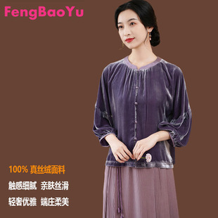 高端定制轻奢真丝丝绒女士衬衫七分袖气质优雅妈妈装丝滑光泽细腻