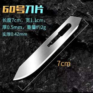 60号碳钢工业手术刀片加大号锋利高硬度独立包装家禽刀雕刻练习刀