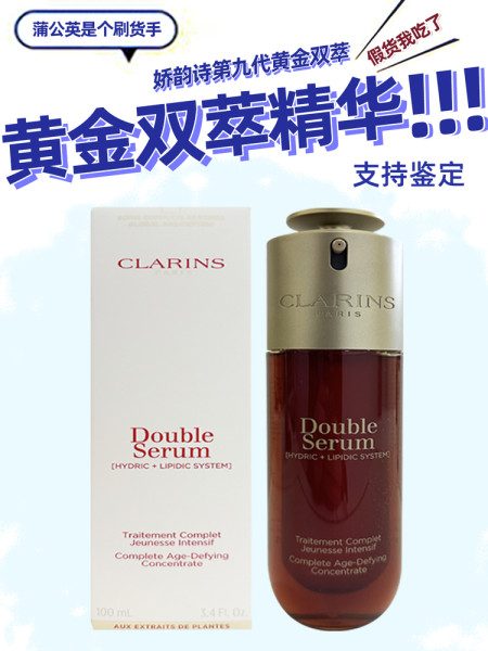 Clarins, золотая антивозрастная увлажняющая разглаживающая сыворотка для лица, 100 мл