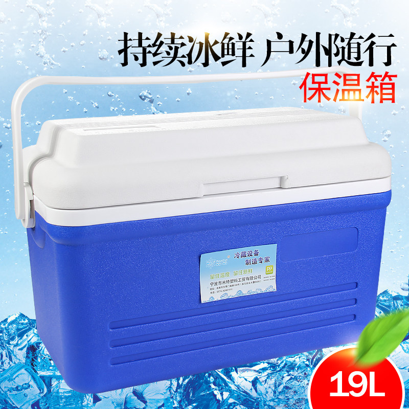 车载家用外卖保温箱冷藏箱便携户外冰箱保鲜箱母乳钓鱼海鲜烧烤|ruв категории открытый/альпинизм/в поход/Поездки товаров, плита/посуда/мангалы товаров, ледяной мешок/ведерко со льдом, ледяной мешок - от Buy2taobao.com для оказания профессиональной услуги покупки агента Taobao