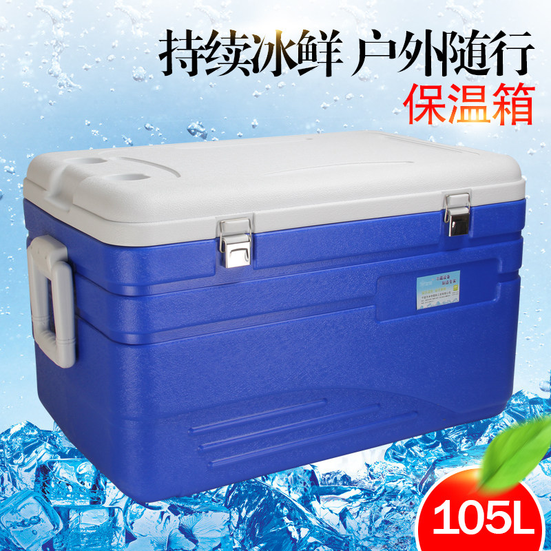 保温箱冷藏箱105升户外超大号海钓鱼食品保鲜海鲜周转运输冷藏箱