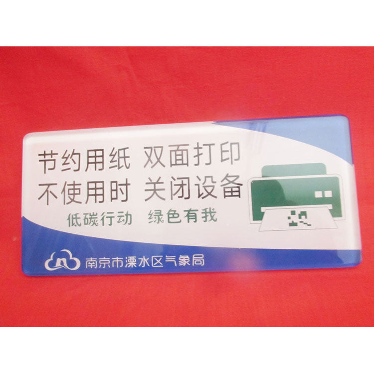 亚克力楼道广告牌电梯小广告贴贷款厕所禁止请勿吸烟牌子定做