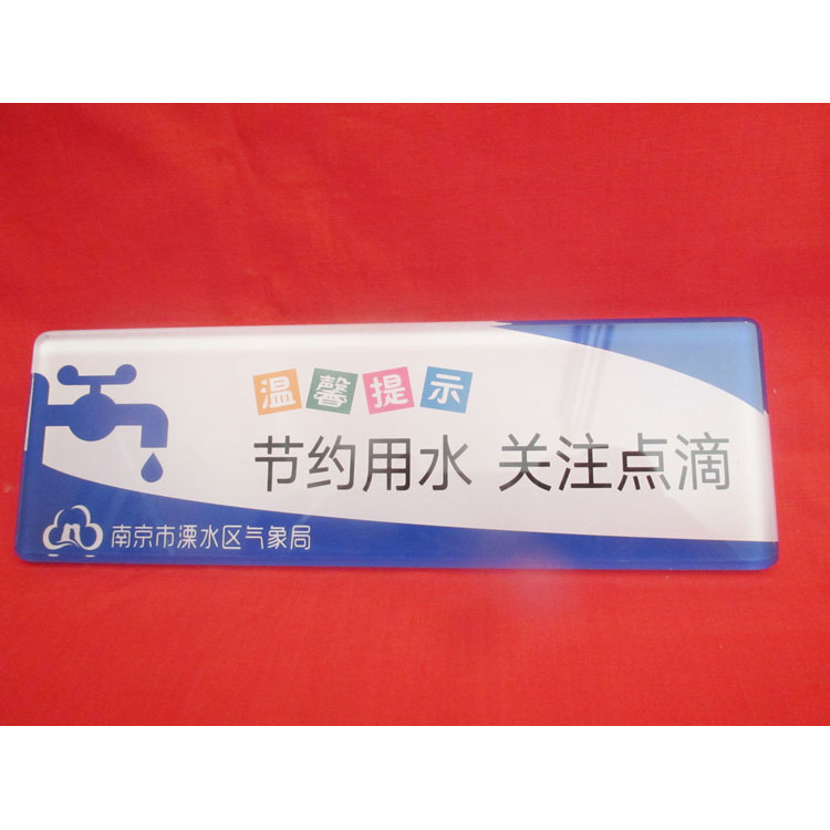 亚克力提示牌定做门上推拉标识牌门贴纸创意玻璃门移门标志牌定制