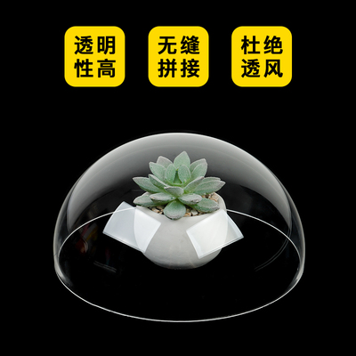 适用半球盖半透透明防尘罩半圆形亚克力半球罩球形罩圆弧球形盖