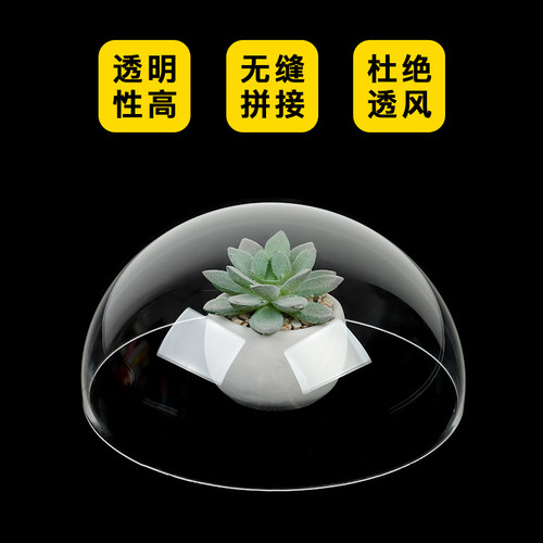 定制亚克力半球罩透明有机玻璃半圆球展示防尘罩塑料罩装饰大灯罩