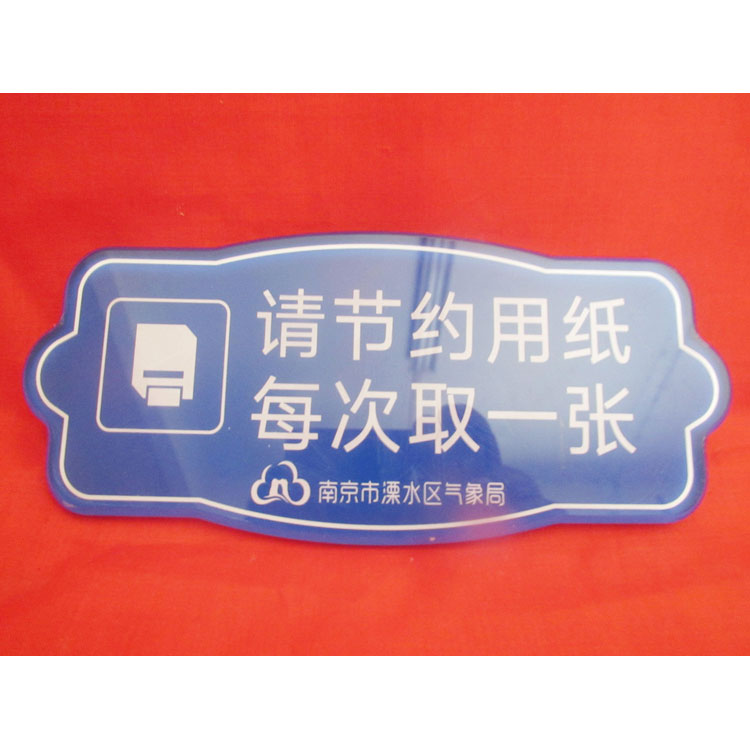高档亚克力牌子禁烟标志贴控烟警示牌吸烟有害温馨提示牌标识牌