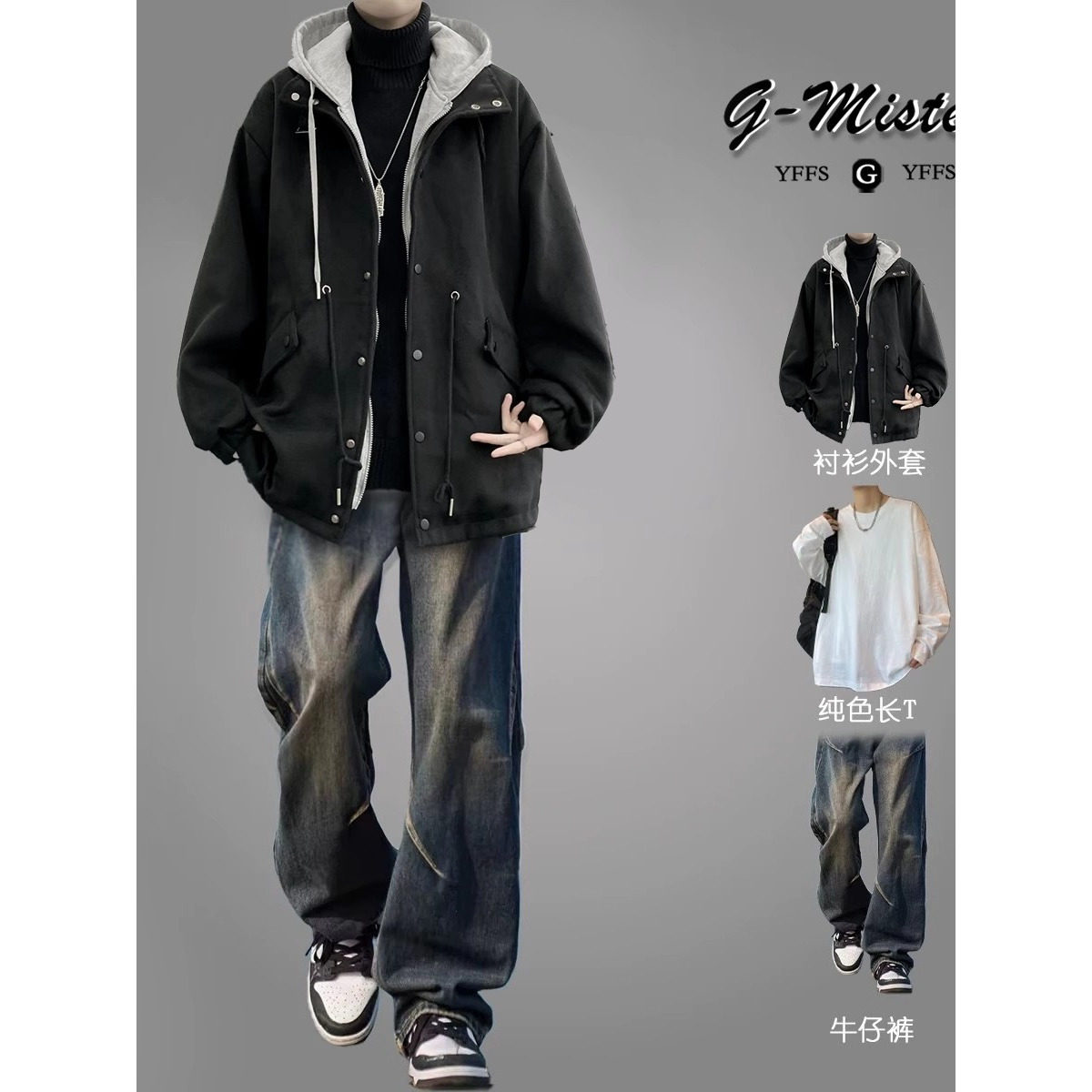 假两件连帽外套男士套装秋冬季韩版宽松毛呢大衣男装高级感穿搭潮,男装,休闲运动套装,淘宝优惠券,粉丝福利购,淘宝优惠卷