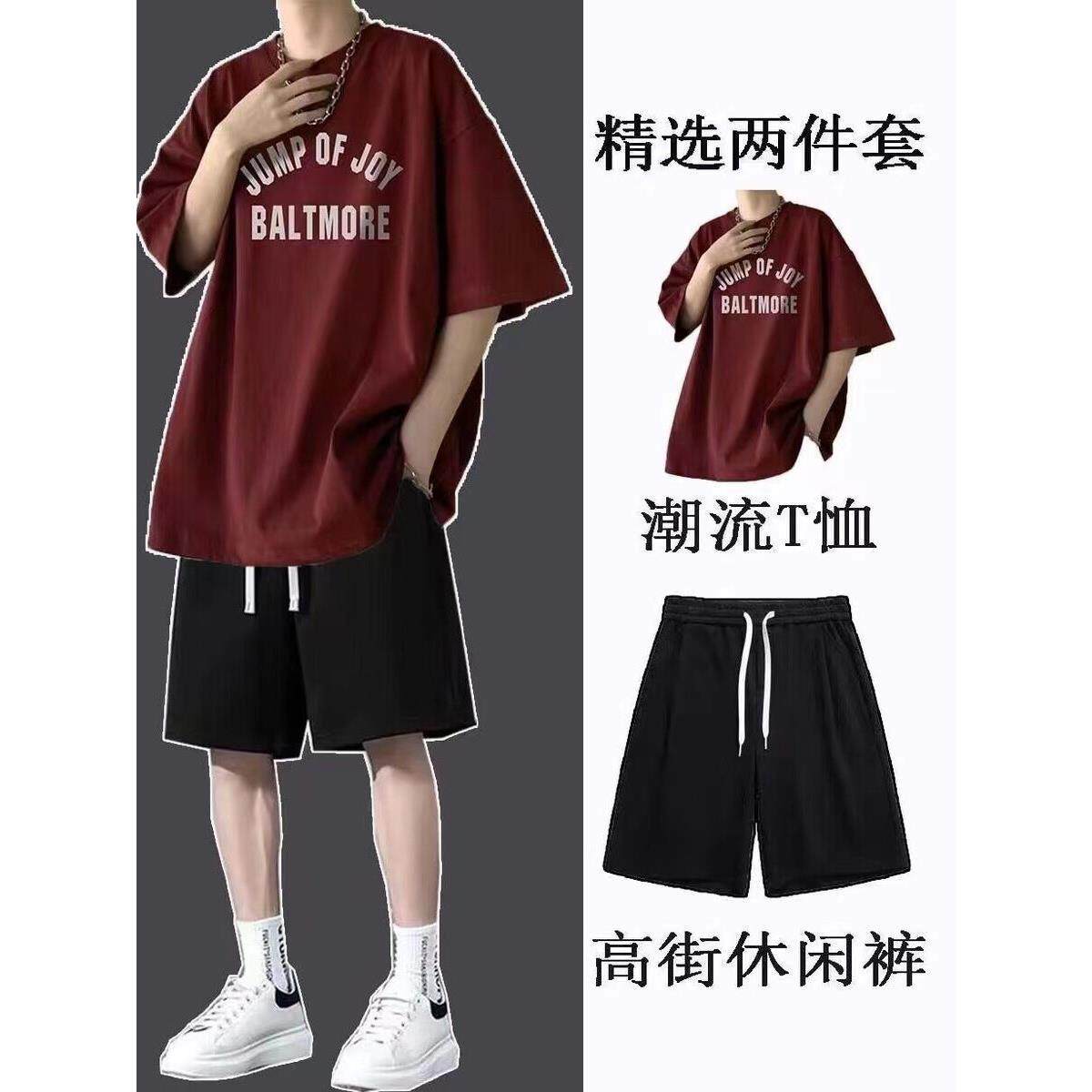 短袖套装男夏季休闲帅气一套搭配潮流男装宽松痞帅T恤短裤两件套