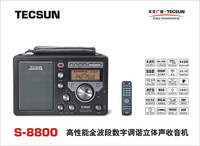 Tecsun/德生 S-8800全波段数字调谐台式收音机变频遥控器S8800