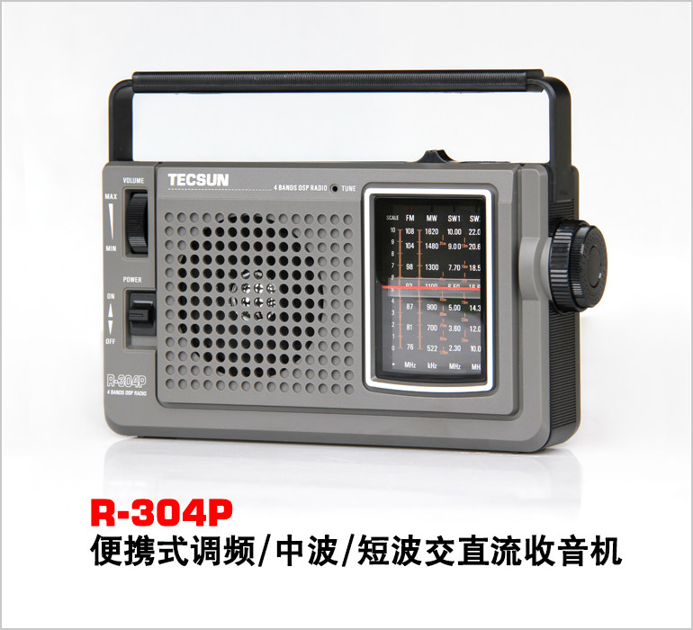 tecsun/德生 r-304p 便携指针dsp全波段收音机老人r304p新款