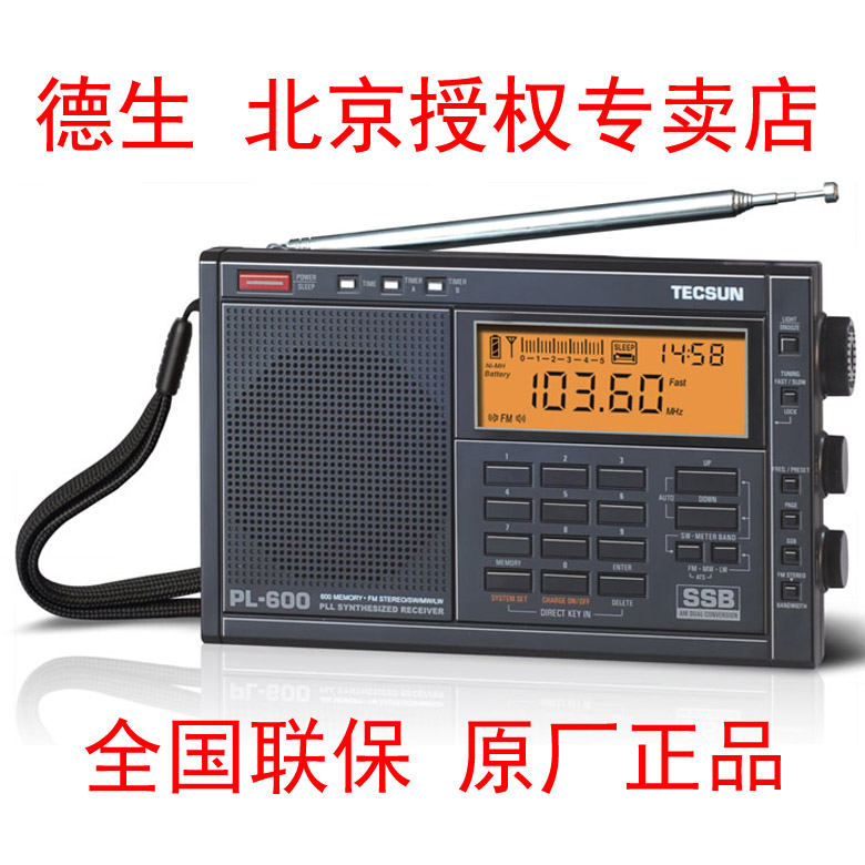 Tecsun/德生 PL-600 全波段数字调谐二次变频高考收音机充电PL380 影音电器 收音机 原图主图