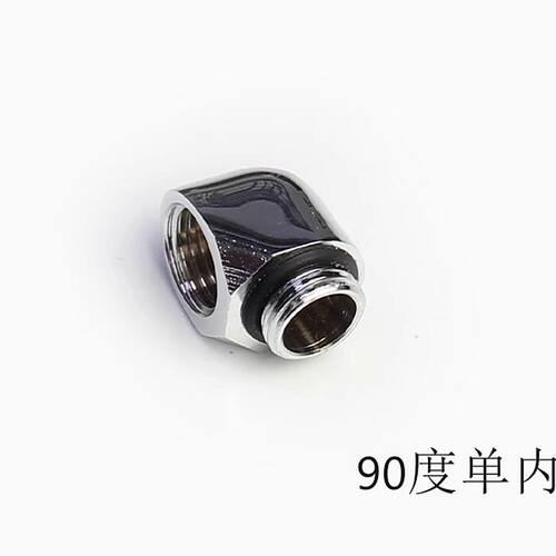watertiger90度弯头水冷铜接头